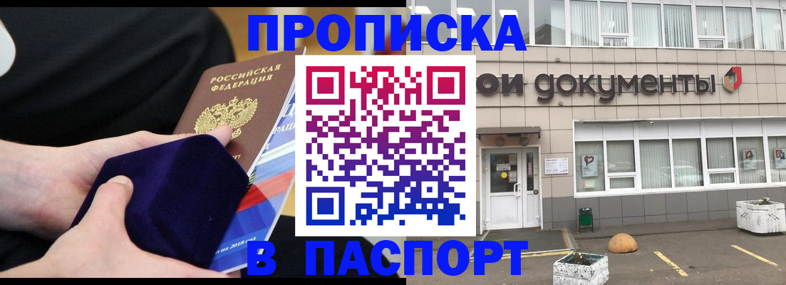 временная регистрация в квартире в Пушкино