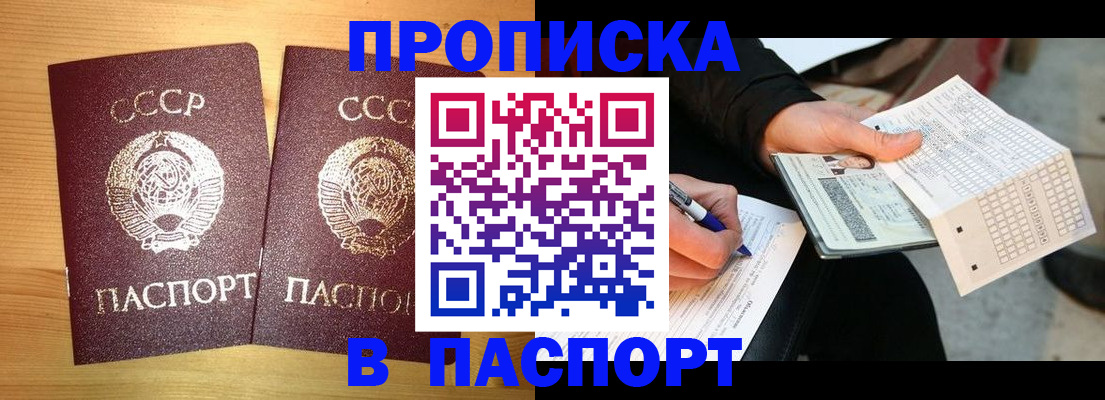 временная регистрация в Пушкино