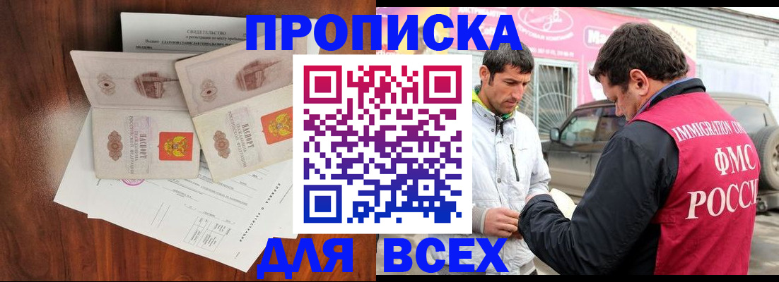 миграционный учет в Пушкино