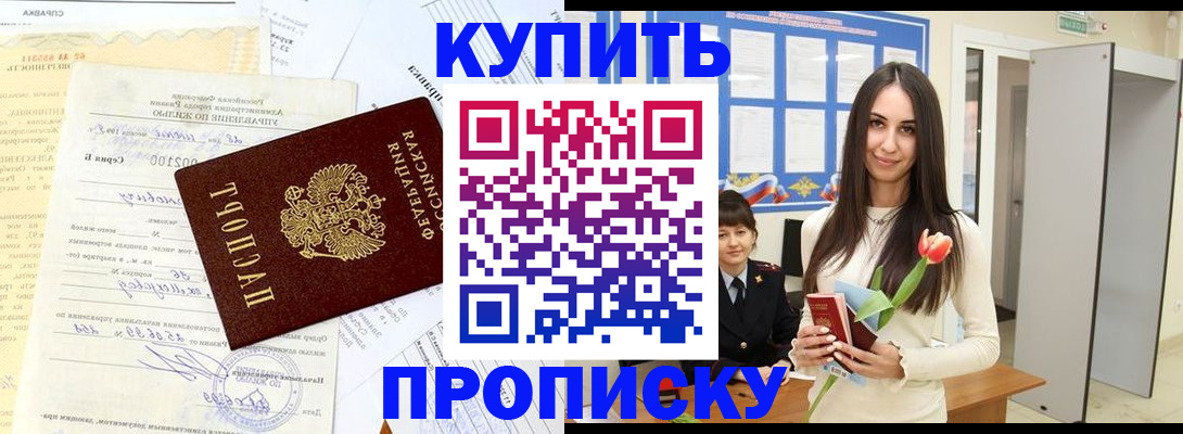 временная регистрация гарантия в Пушкино